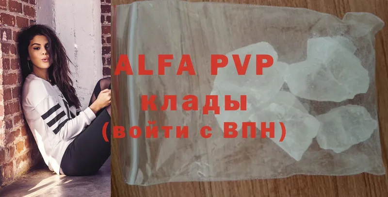 Alpha PVP VHQ  закладки  darknet состав  Клин 