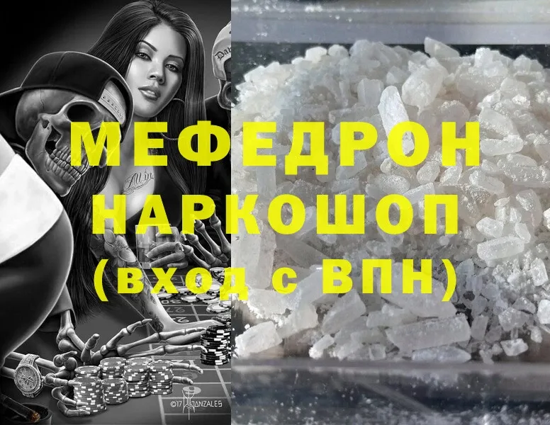 наркотики  KRAKEN зеркало  Меф mephedrone  Клин 